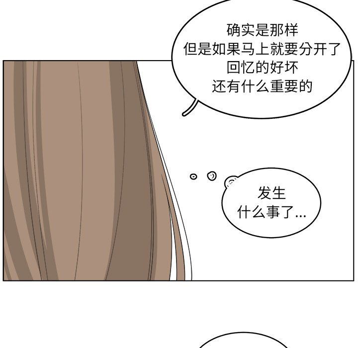 韩国污漫画 你是我的天使?! 你是我的天使?!：第46话 55