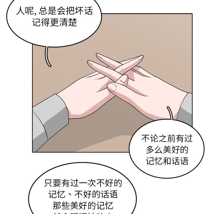 韩国污漫画 你是我的天使?! 你是我的天使?!：第46话 57