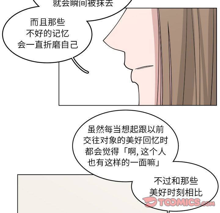 韩国污漫画 你是我的天使?! 你是我的天使?!：第46话 58