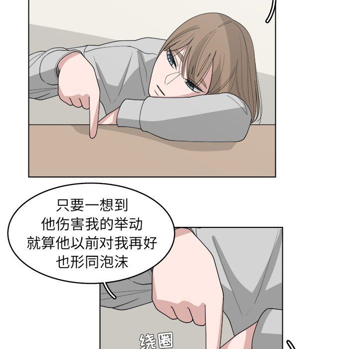 韩国污漫画 你是我的天使?! 你是我的天使?!：第46话 59