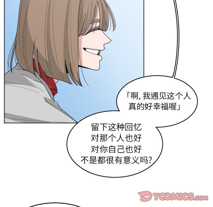 韩国污漫画 你是我的天使?! 你是我的天使?!：第46话 62