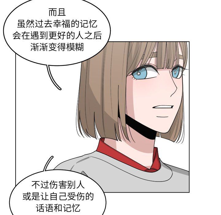 韩国污漫画 你是我的天使?! 你是我的天使?!：第46话 63