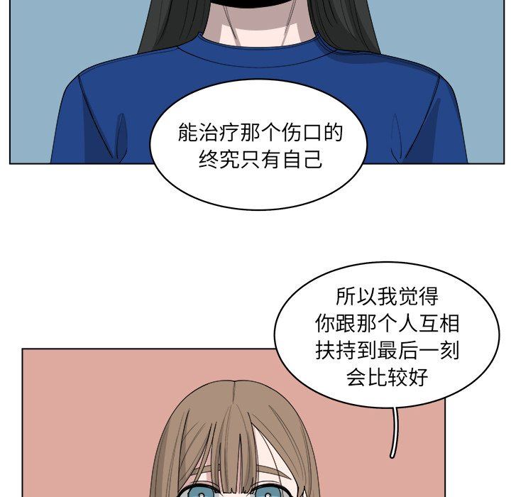 韩国污漫画 你是我的天使?! 你是我的天使?!：第46话 65