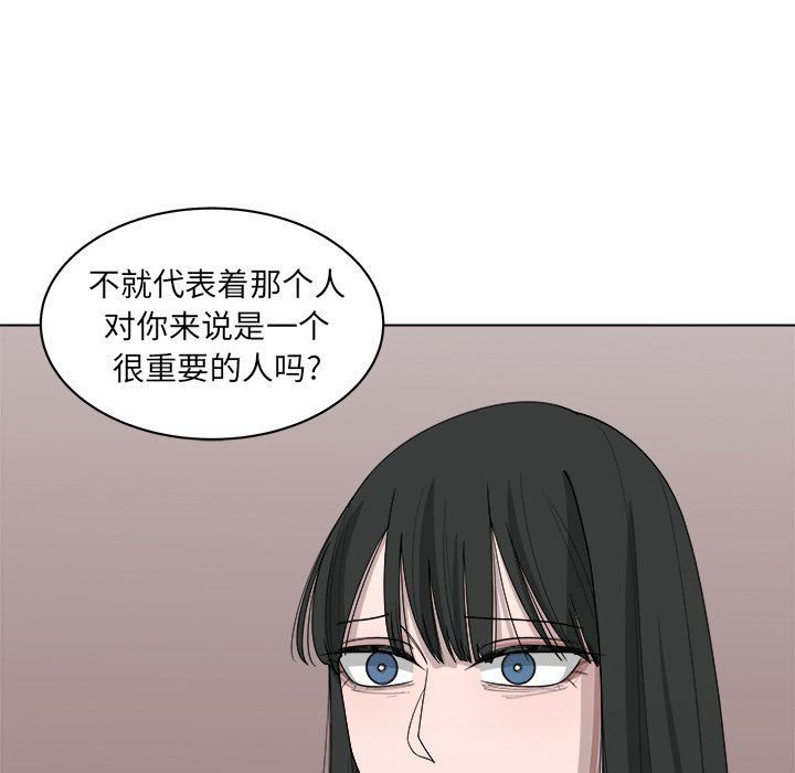 韩国污漫画 你是我的天使?! 你是我的天使?!：第46话 69