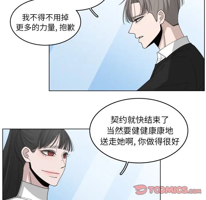 韩国污漫画 你是我的天使?! 第47话 6