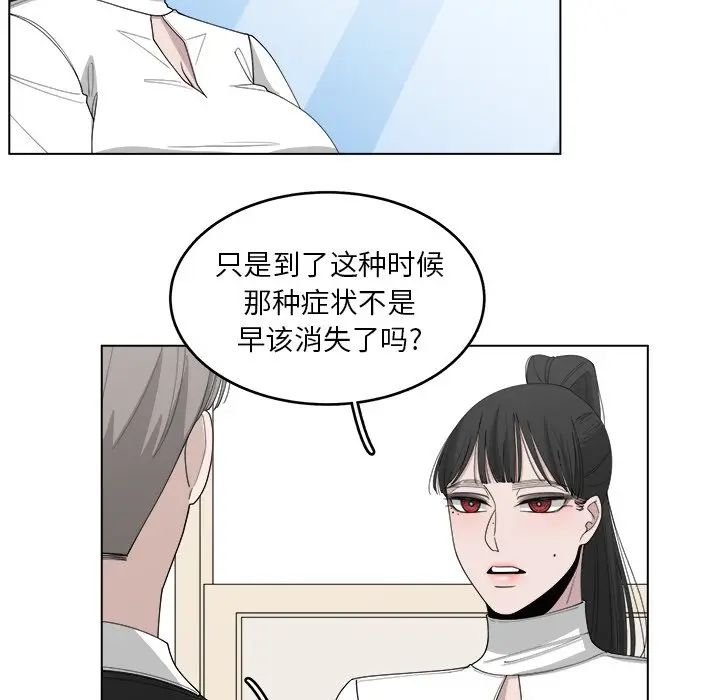 韩国污漫画 你是我的天使?! 第47话 7