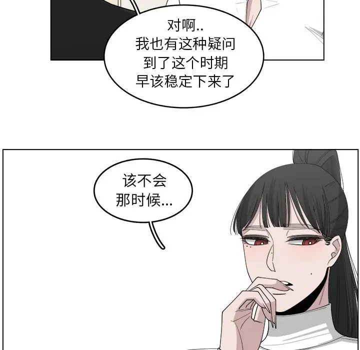韩国污漫画 你是我的天使?! 第47话 8