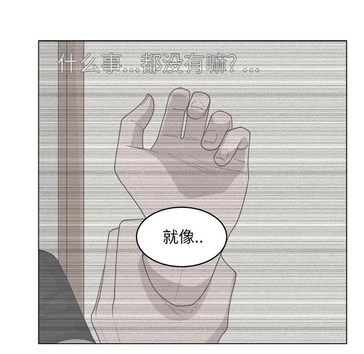 韩国污漫画 你是我的天使?! 第47话 12