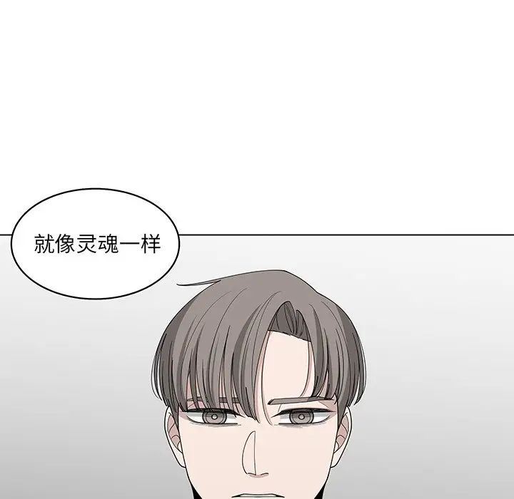 韩国污漫画 你是我的天使?! 第47话 13