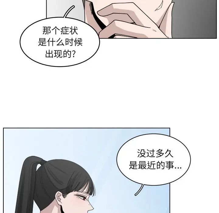 韩国污漫画 你是我的天使?! 第47话 16