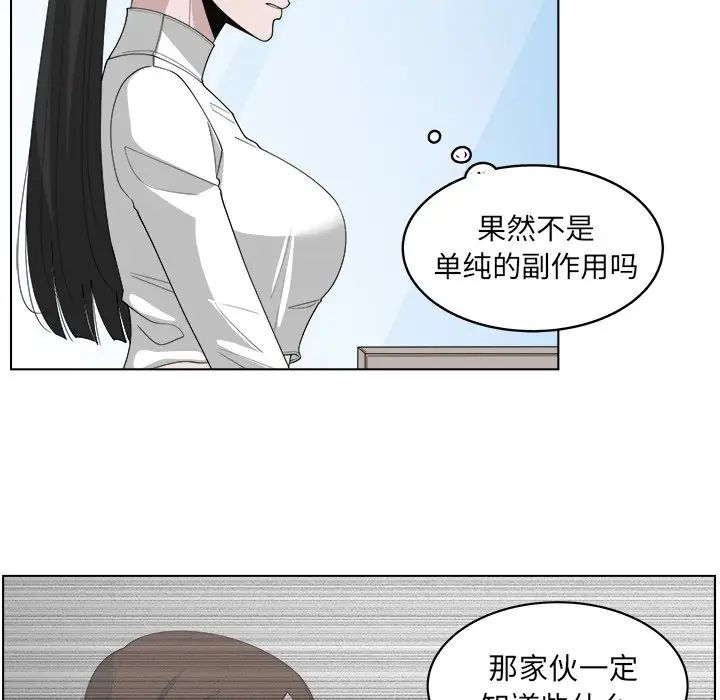 韩国污漫画 你是我的天使?! 第47话 17