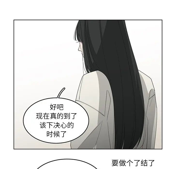 韩国污漫画 你是我的天使?! 第47话 24