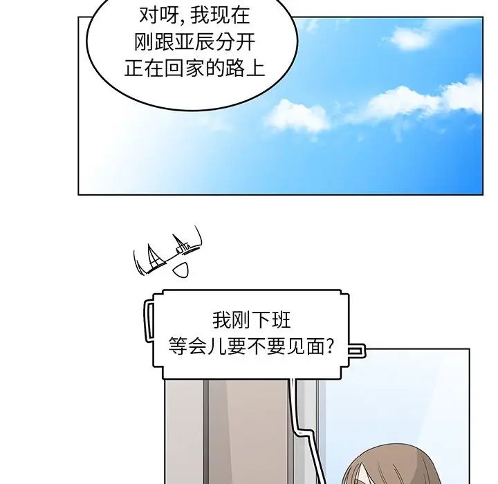 韩国污漫画 你是我的天使?! 第47话 25