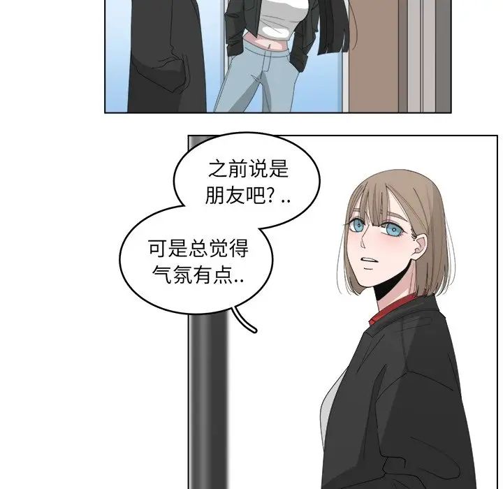 韩国污漫画 你是我的天使?! 第47话 27