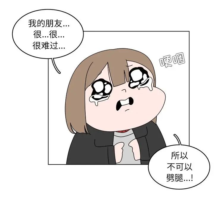 韩国污漫画 你是我的天使?! 第47话 36