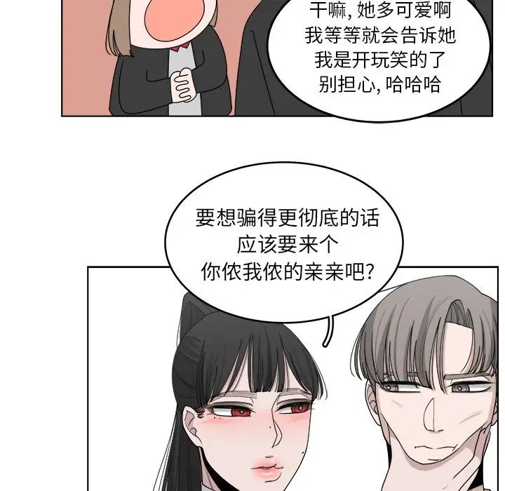 韩国污漫画 你是我的天使?! 第47话 40