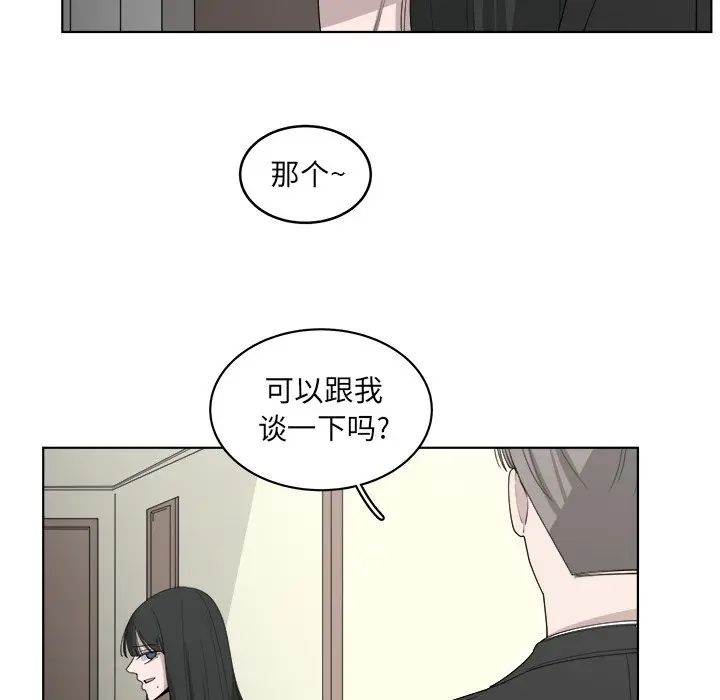 韩国污漫画 你是我的天使?! 第47话 56