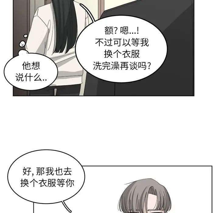 韩国污漫画 你是我的天使?! 第47话 57