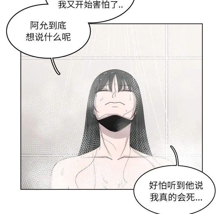 韩国污漫画 你是我的天使?! 第47话 60