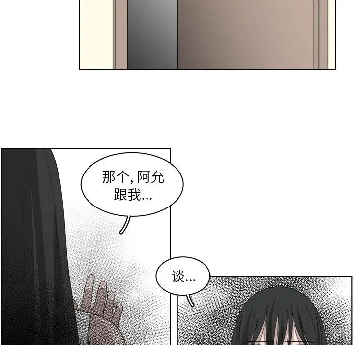 韩国污漫画 你是我的天使?! 第47话 64