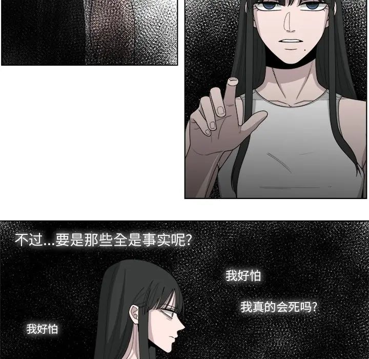 韩国污漫画 你是我的天使?! 第47话 65