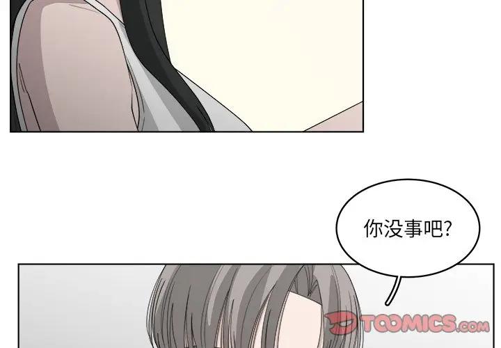 韩国污漫画 你是我的天使?! 第48话 2