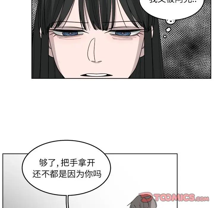 韩国污漫画 你是我的天使?! 第48话 6