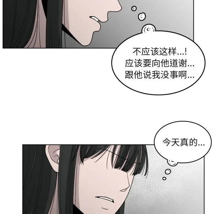 韩国污漫画 你是我的天使?! 第48话 8