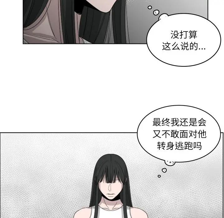 韩国污漫画 你是我的天使?! 第48话 9