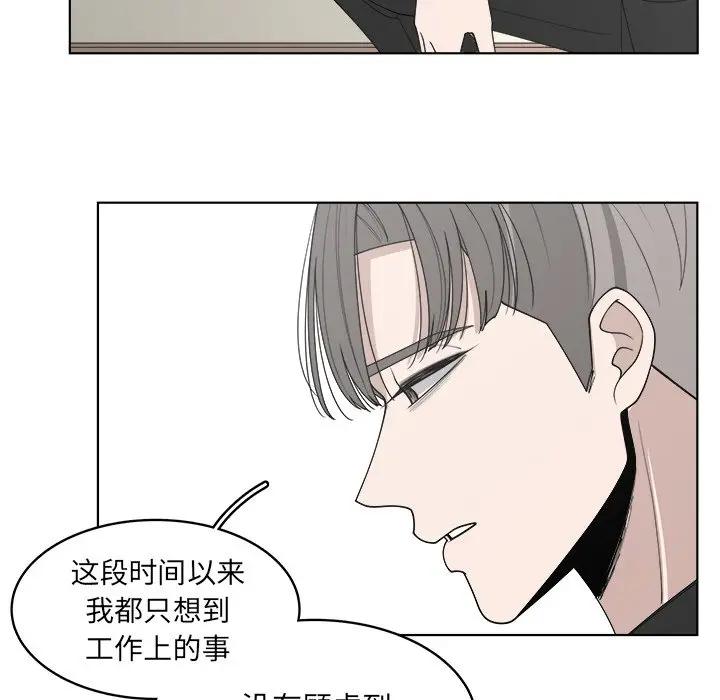 韩国污漫画 你是我的天使?! 第48话 13