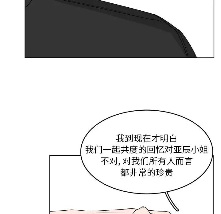 韩国污漫画 你是我的天使?! 第48话 15