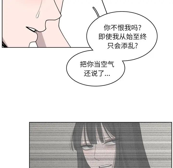 韩国污漫画 你是我的天使?! 第48话 19