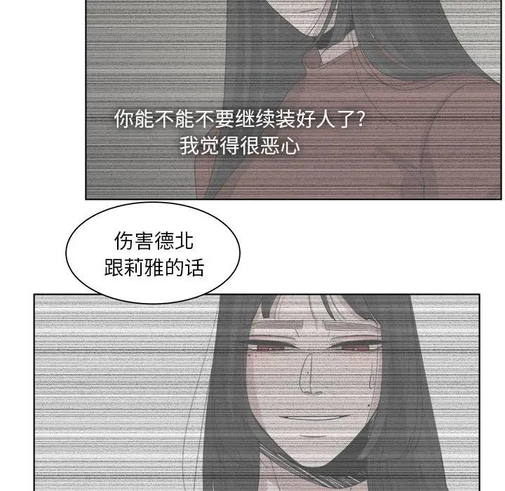 韩国污漫画 你是我的天使?! 第48话 20