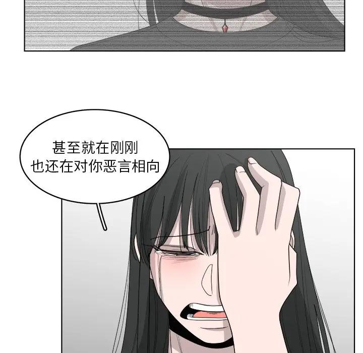 韩国污漫画 你是我的天使?! 第48话 21