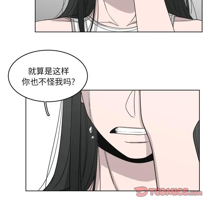 韩国污漫画 你是我的天使?! 第48话 22