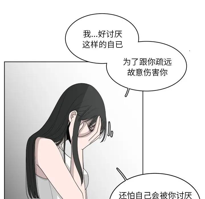 韩国污漫画 你是我的天使?! 第48话 23