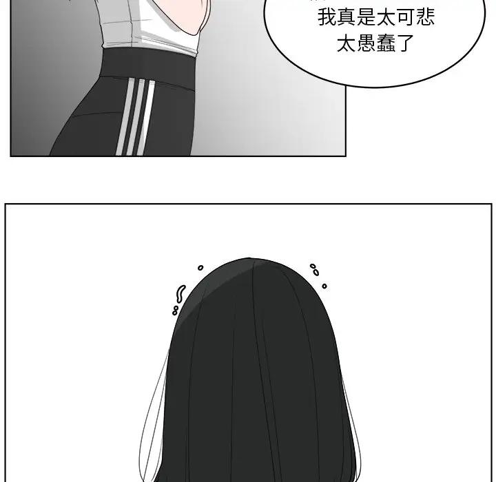 韩国污漫画 你是我的天使?! 第48话 24