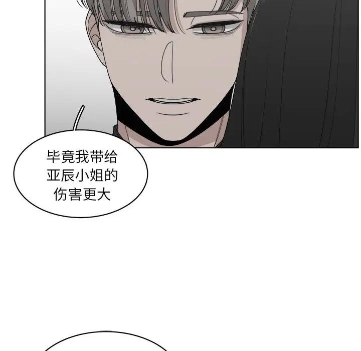 韩国污漫画 你是我的天使?! 第48话 28