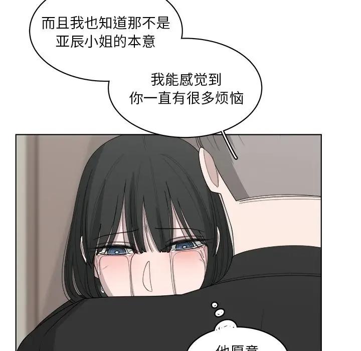 韩国污漫画 你是我的天使?! 第48话 29