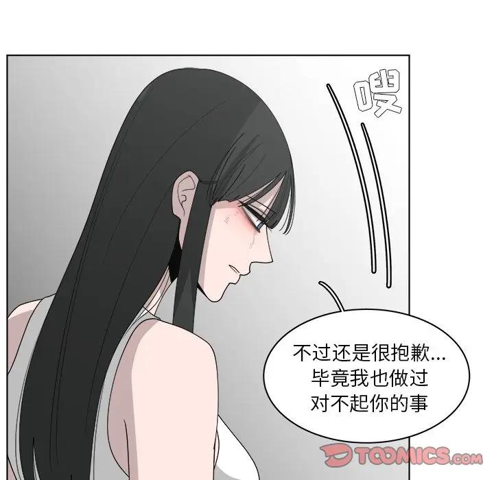 韩国污漫画 你是我的天使?! 第48话 34