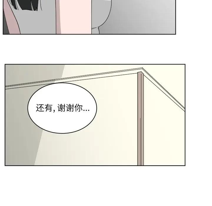 韩国污漫画 你是我的天使?! 第48话 35