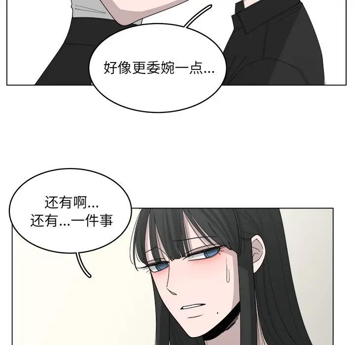 韩国污漫画 你是我的天使?! 第48话 41