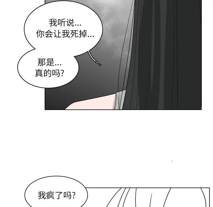 韩国污漫画 你是我的天使?! 第48话 43