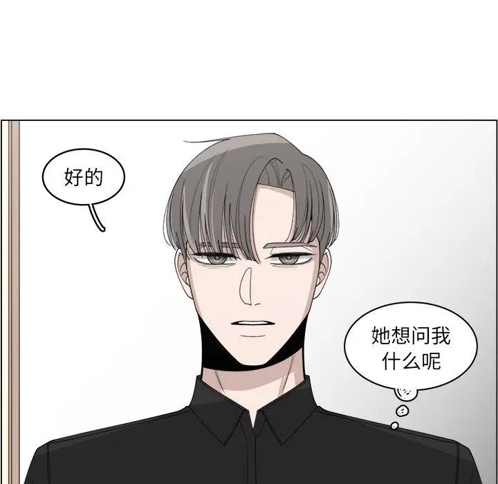 韩国污漫画 你是我的天使?! 第48话 49