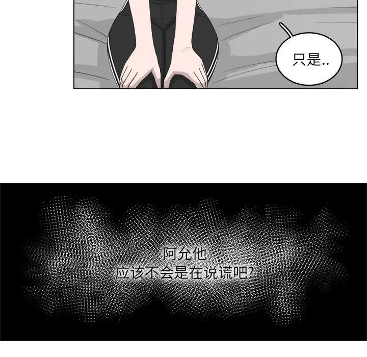 韩国污漫画 你是我的天使?! 第48话 51