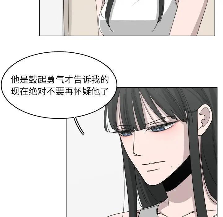 韩国污漫画 你是我的天使?! 第48话 53