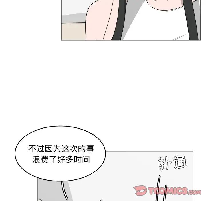 韩国污漫画 你是我的天使?! 第48话 54