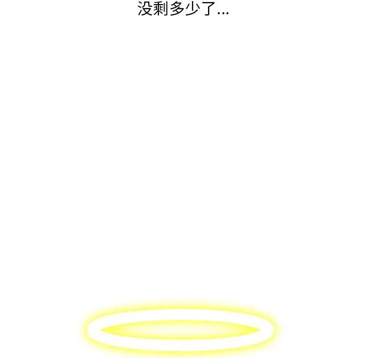 韩国污漫画 你是我的天使?! 第48话 56