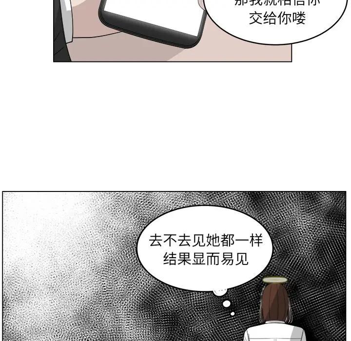 韩国污漫画 你是我的天使?! 第48话 59