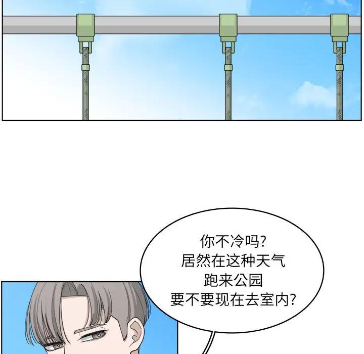 韩国污漫画 你是我的天使?! 第48话 61